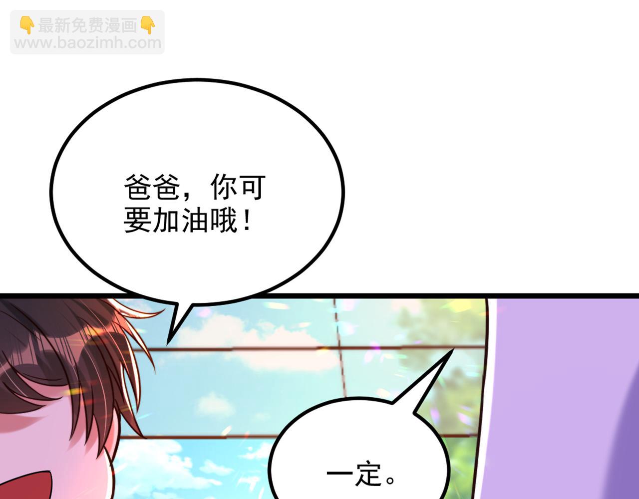 🍲重生空间：大小姐不好惹 第292话 你真是个温柔的人 第24页