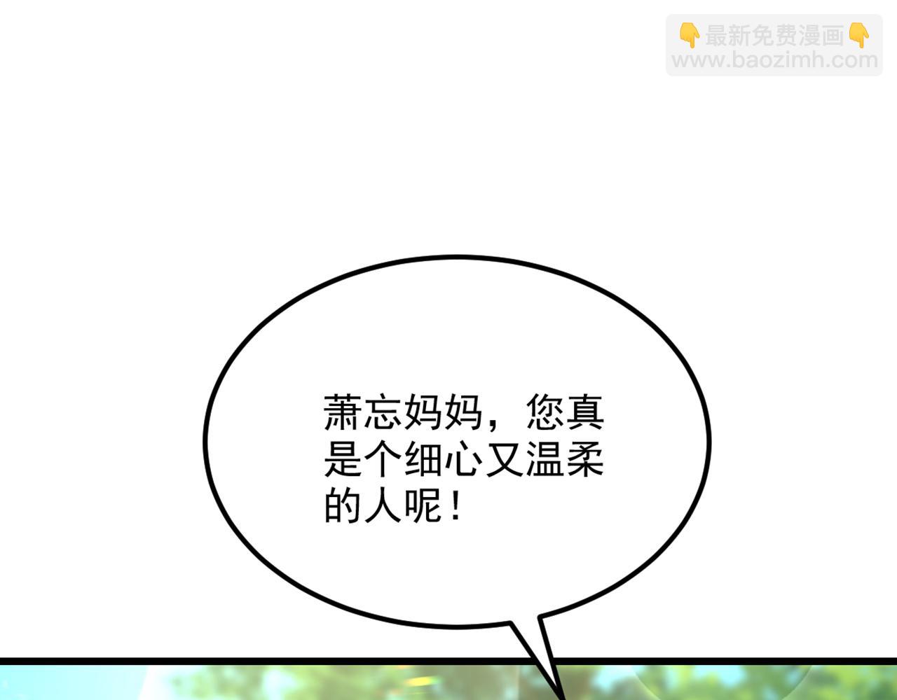 🍲重生空间：大小姐不好惹 第292话 你真是个温柔的人 第27页