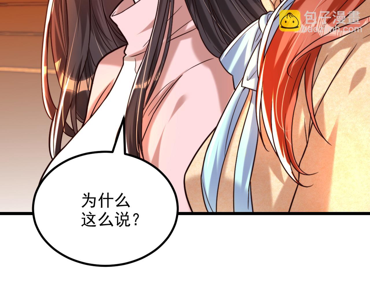 🍲重生空间：大小姐不好惹 第292话 你真是个温柔的人 第29页