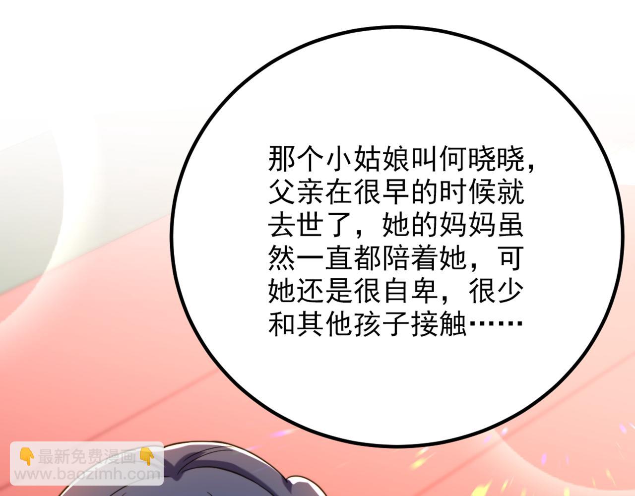🍲重生空间：大小姐不好惹 第292话 你真是个温柔的人 第31页