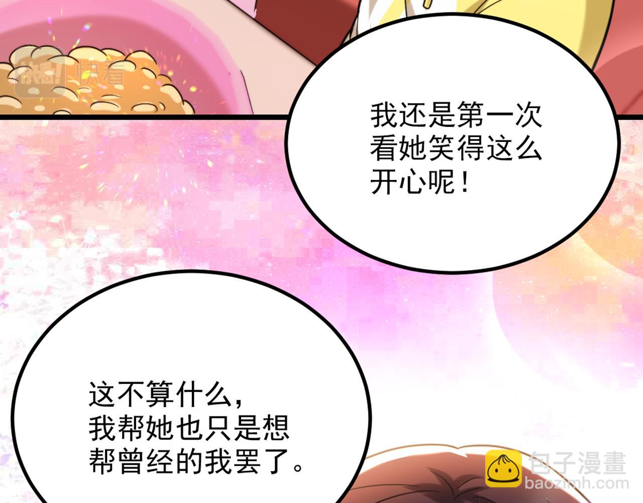 🍲重生空间：大小姐不好惹 第292话 你真是个温柔的人 第34页
