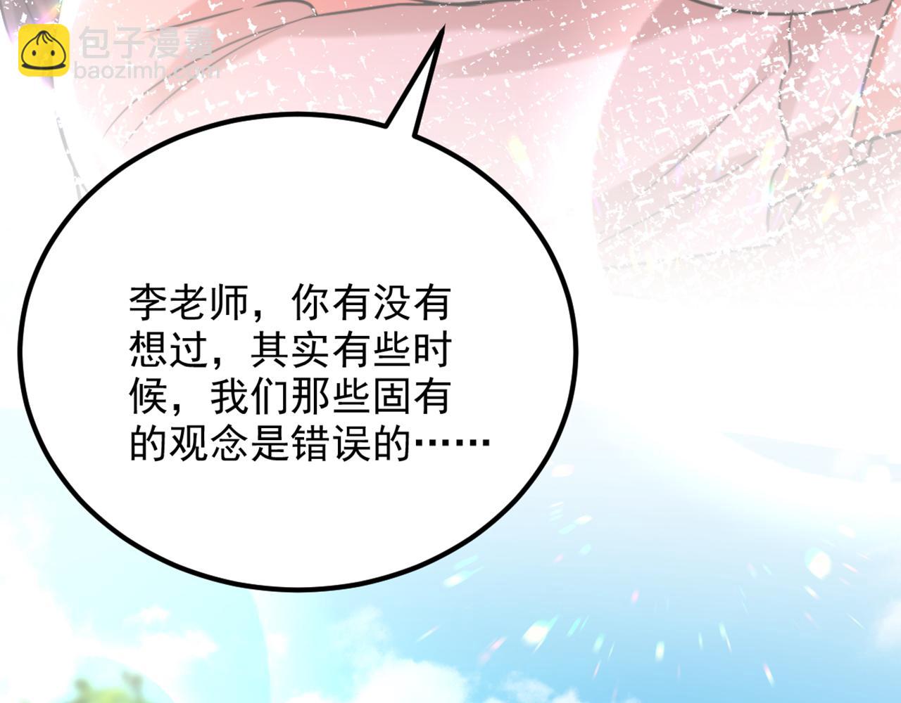 🍲重生空间：大小姐不好惹 第292话 你真是个温柔的人 第38页