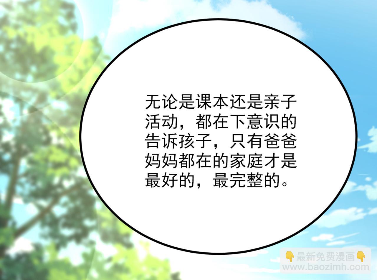 🍲重生空间：大小姐不好惹 第292话 你真是个温柔的人 第39页