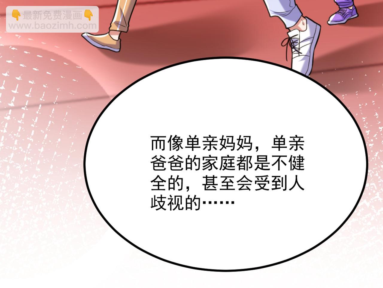 🍲重生空间：大小姐不好惹 第292话 你真是个温柔的人 第42页
