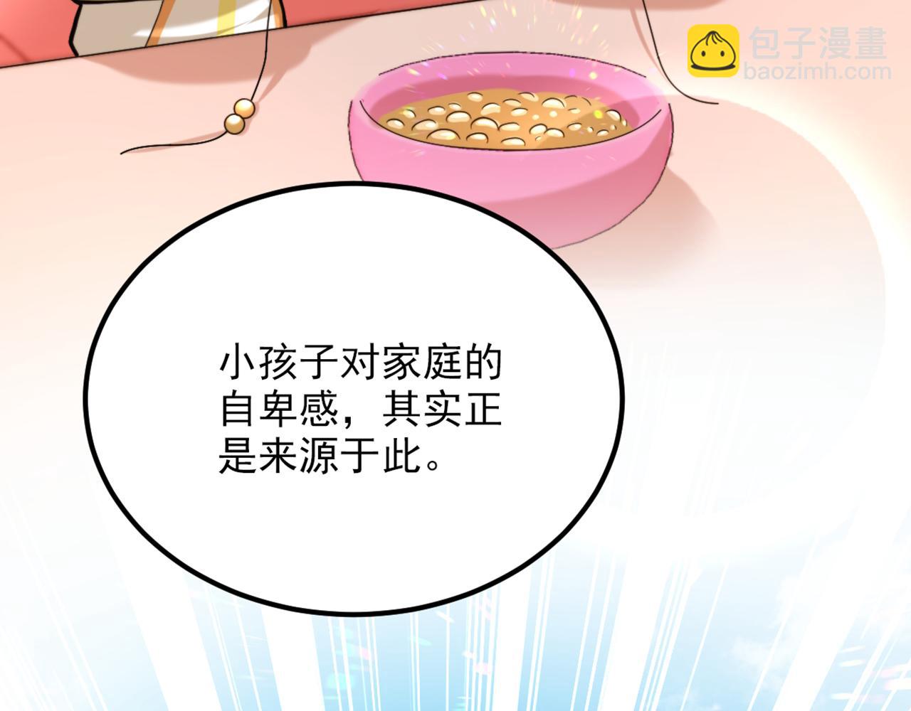 🍲重生空间：大小姐不好惹 第292话 你真是个温柔的人 第44页