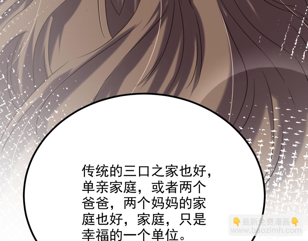 🍲重生空间：大小姐不好惹 第292话 你真是个温柔的人 第49页