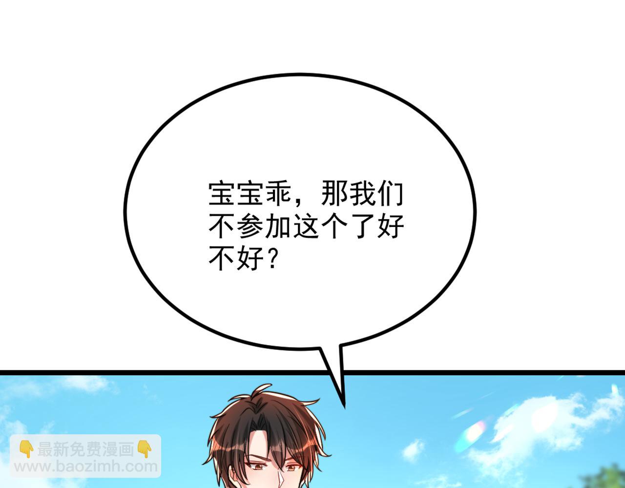 🍲重生空间：大小姐不好惹 第292话 你真是个温柔的人 第5页