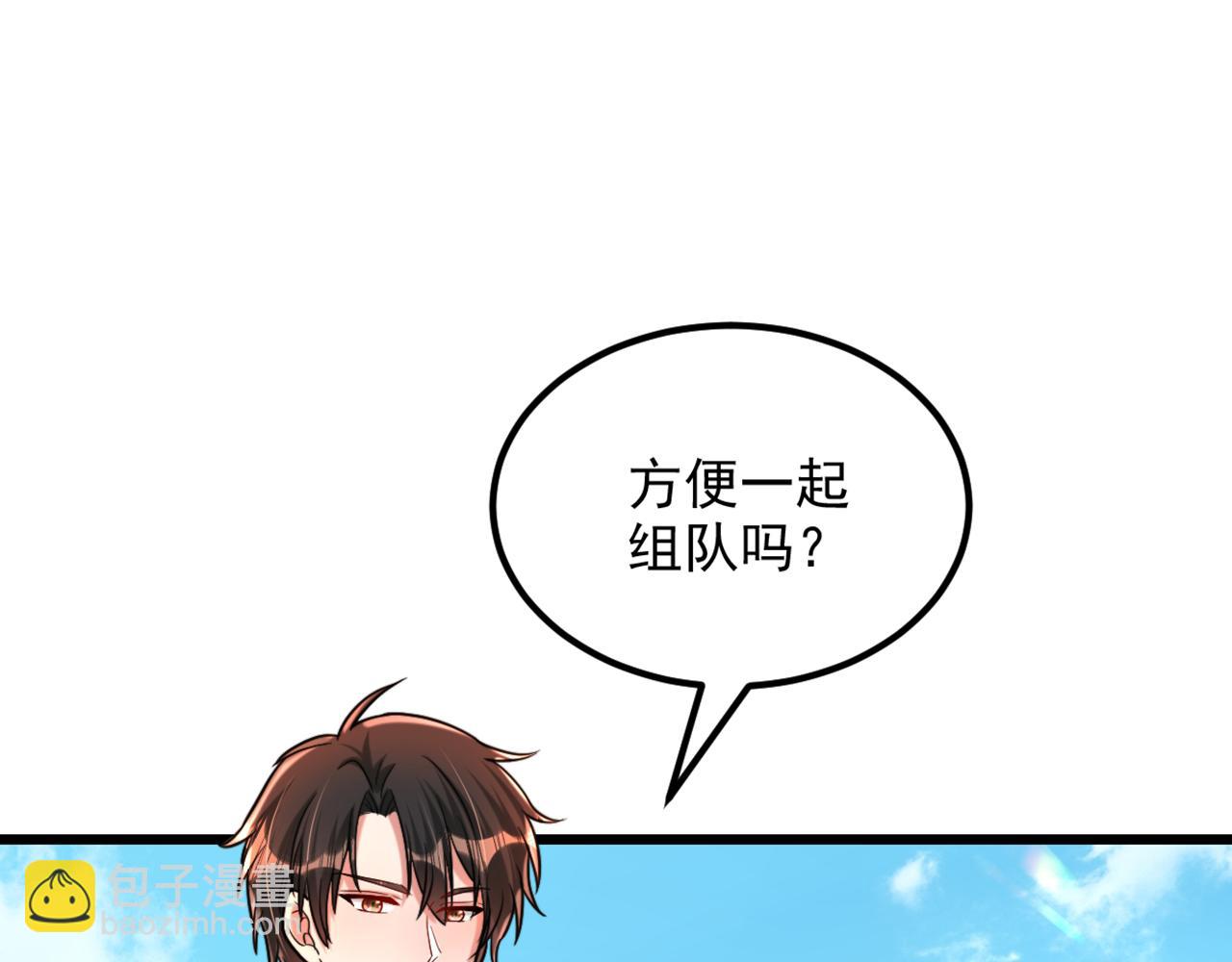 🍲重生空间：大小姐不好惹 第292话 你真是个温柔的人 第8页