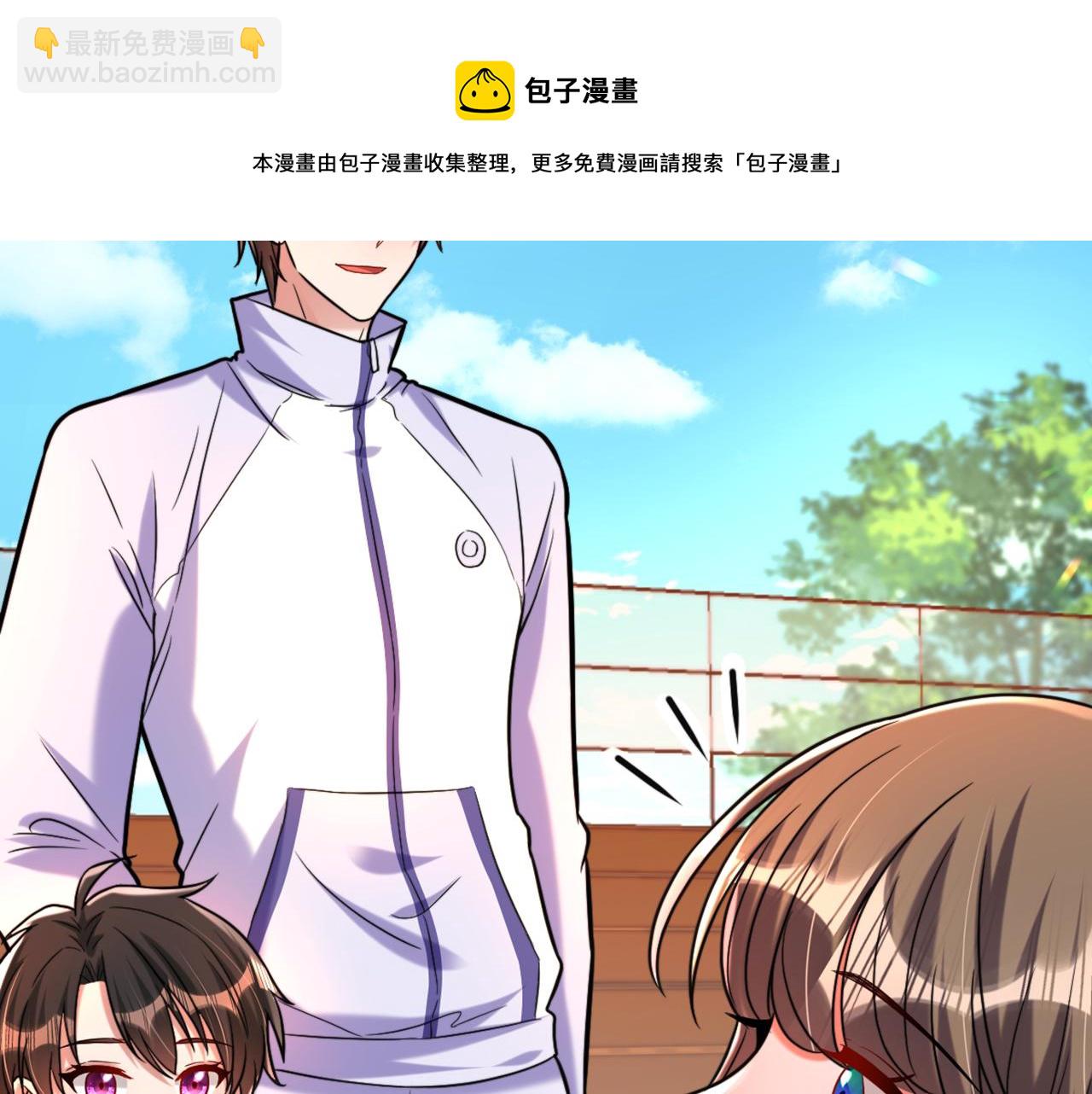 🍲重生空间：大小姐不好惹 第292话 你真是个温柔的人 第9页