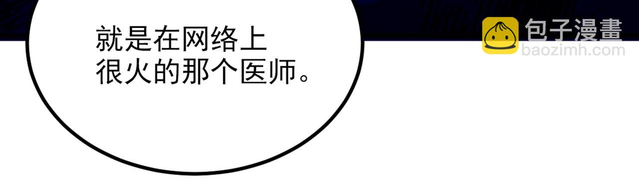 🍲重生空间：大小姐不好惹 第294话 我们在哪里见过？ 第11页
