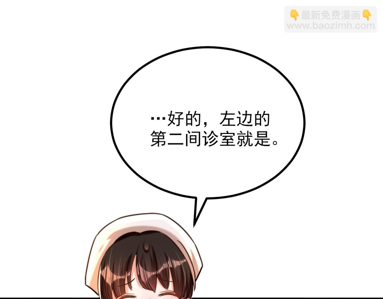 🍲重生空间：大小姐不好惹 第294话 我们在哪里见过？ 第12页