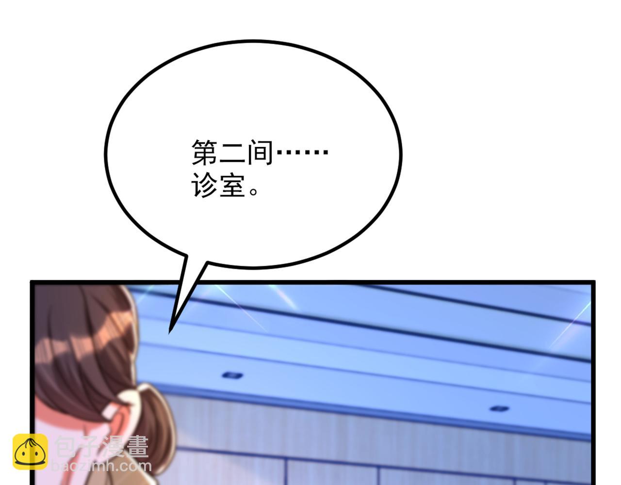 🍲重生空间：大小姐不好惹 第294话 我们在哪里见过？ 第15页