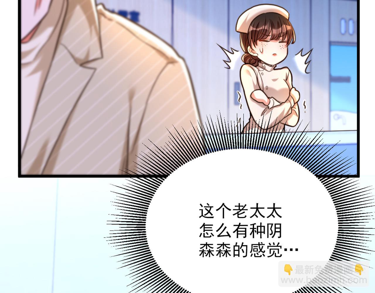 🍲重生空间：大小姐不好惹 第294话 我们在哪里见过？ 第16页