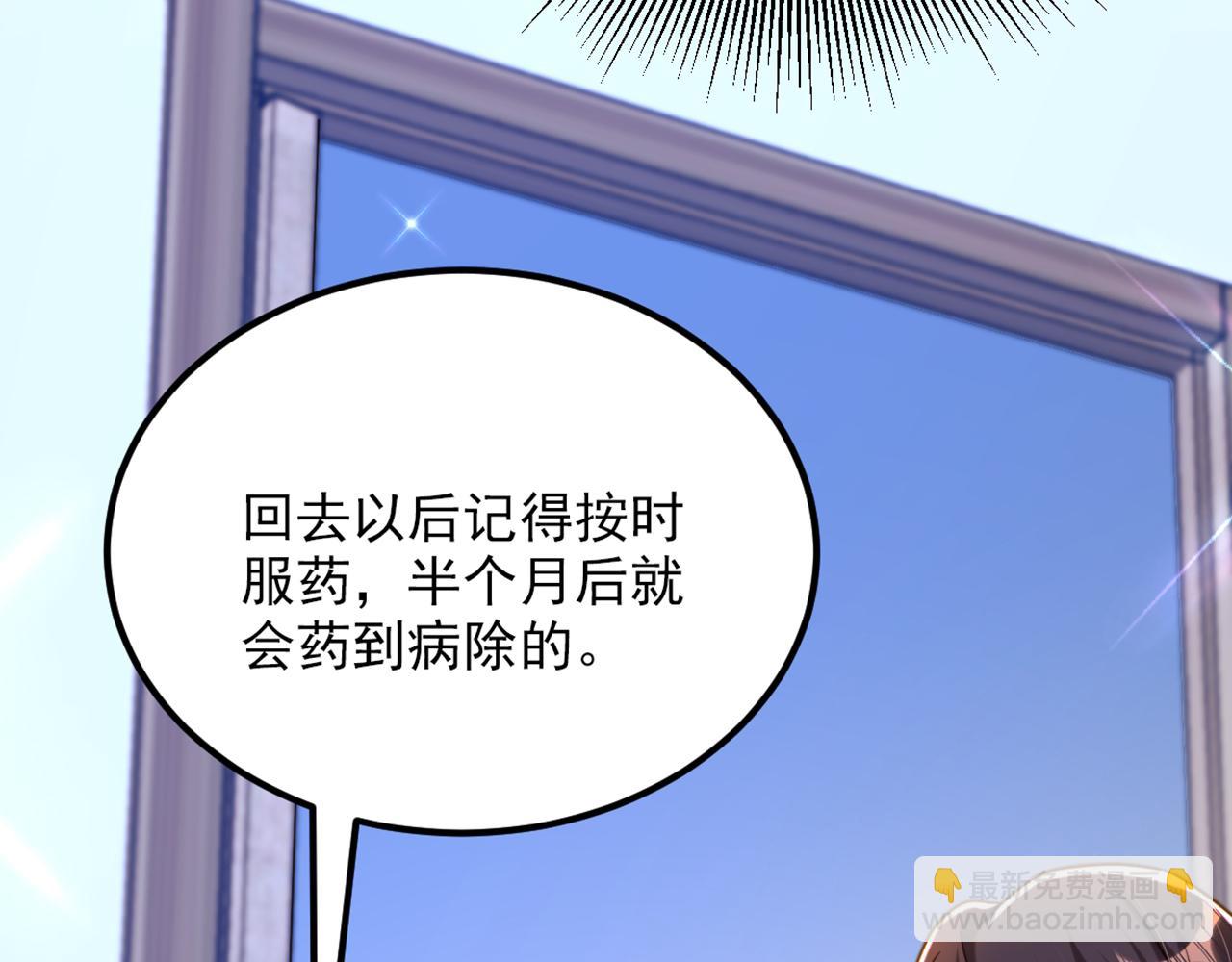 🍲重生空间：大小姐不好惹 第294话 我们在哪里见过？ 第18页