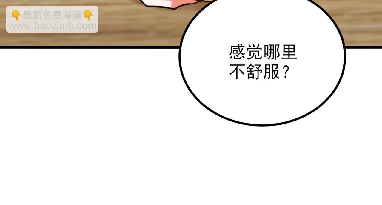 🍲重生空间：大小姐不好惹 第294话 我们在哪里见过？ 第31页