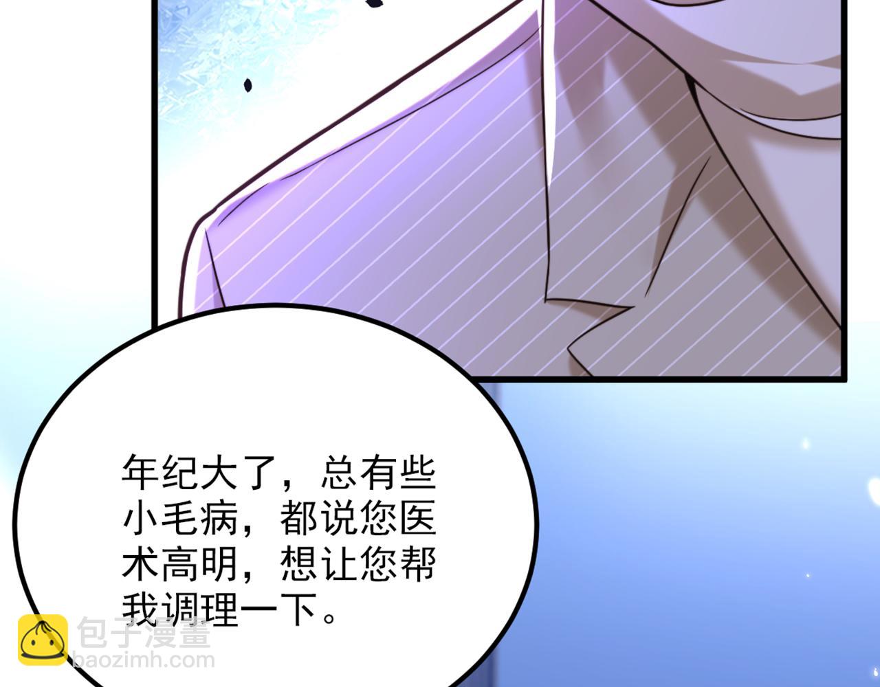 🍲重生空间：大小姐不好惹 第294话 我们在哪里见过？ 第33页