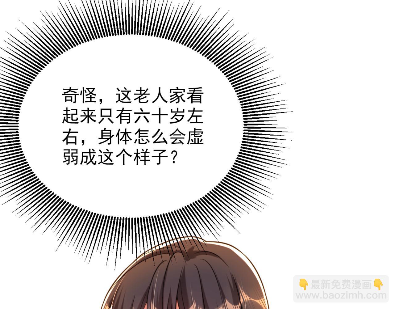🍲重生空间：大小姐不好惹 第294话 我们在哪里见过？ 第38页