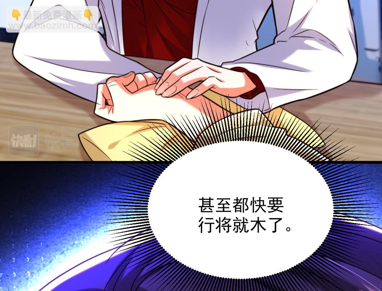 🍲重生空间：大小姐不好惹 第294话 我们在哪里见过？ 第40页