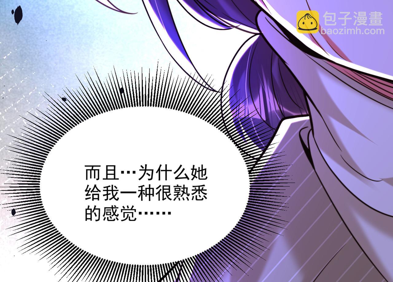 🍲重生空间：大小姐不好惹 第294话 我们在哪里见过？ 第43页