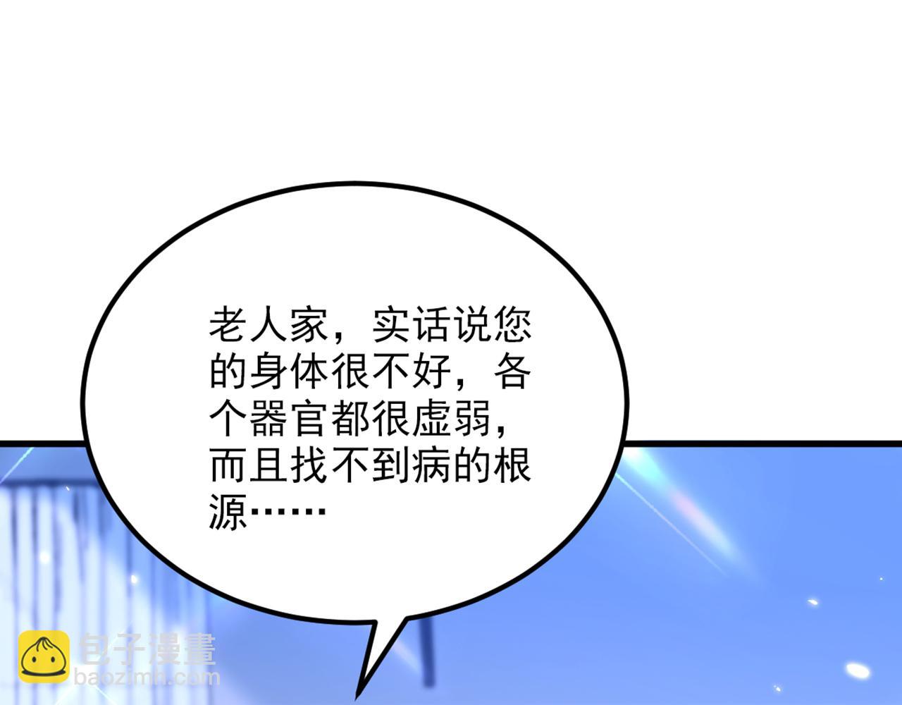 🍲重生空间：大小姐不好惹 第294话 我们在哪里见过？ 第47页