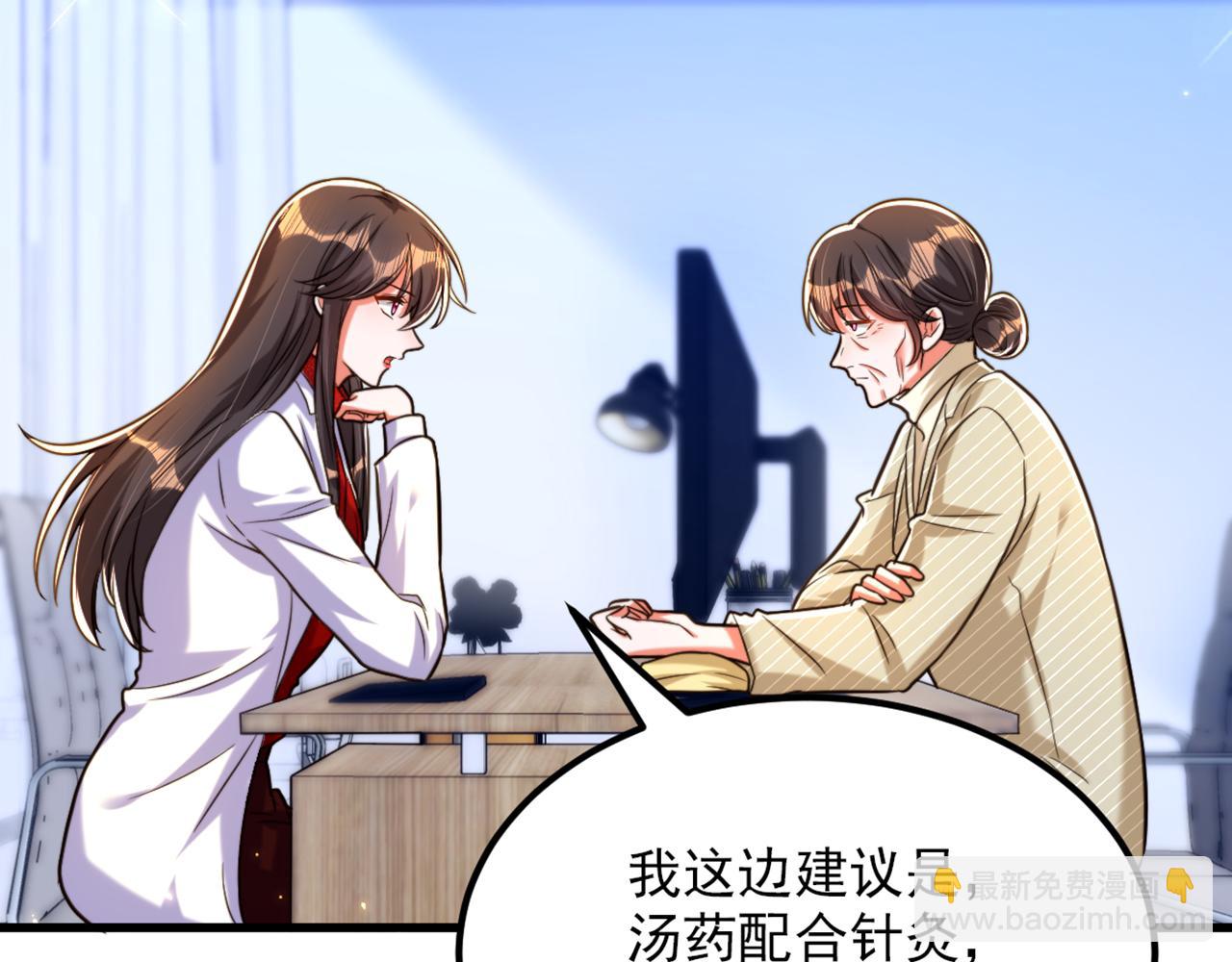 🍲重生空间：大小姐不好惹 第294话 我们在哪里见过？ 第48页