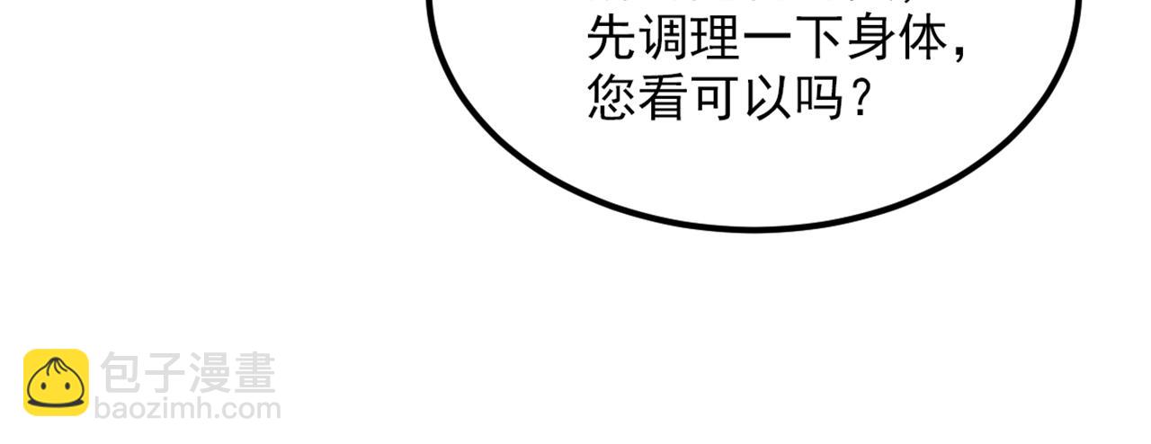 🍲重生空间：大小姐不好惹 第294话 我们在哪里见过？ 第49页