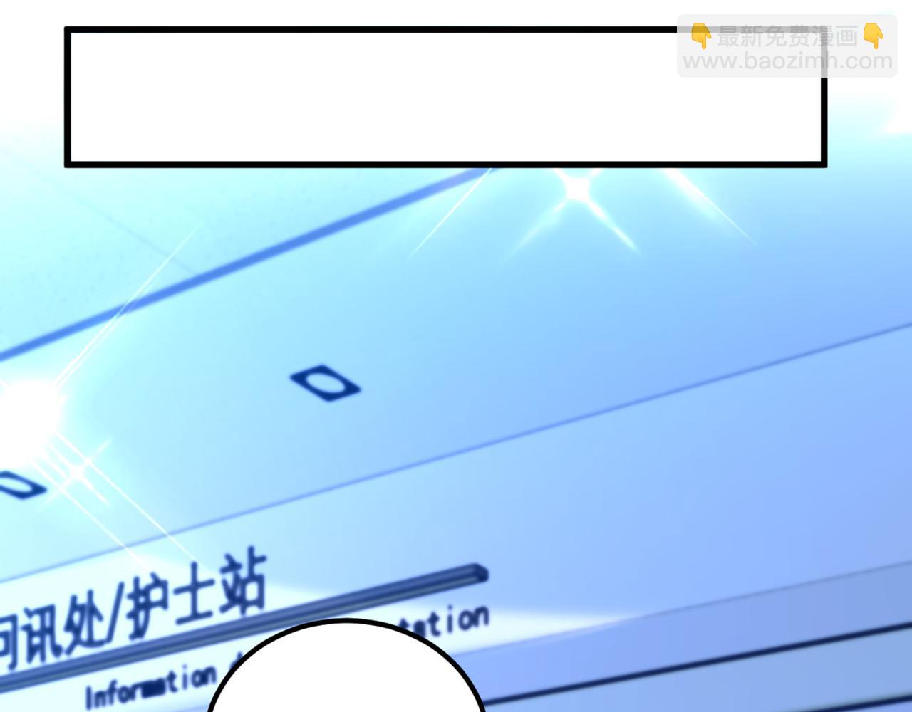 🍲重生空间：大小姐不好惹 第294话 我们在哪里见过？ 第5页