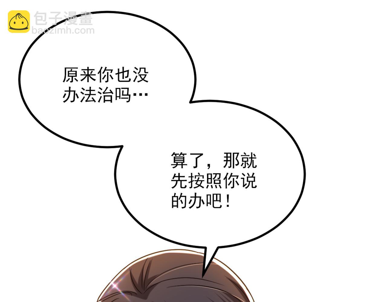 🍲重生空间：大小姐不好惹 第294话 我们在哪里见过？ 第50页
