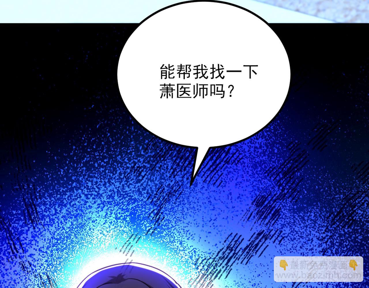 🍲重生空间：大小姐不好惹 第294话 我们在哪里见过？ 第8页