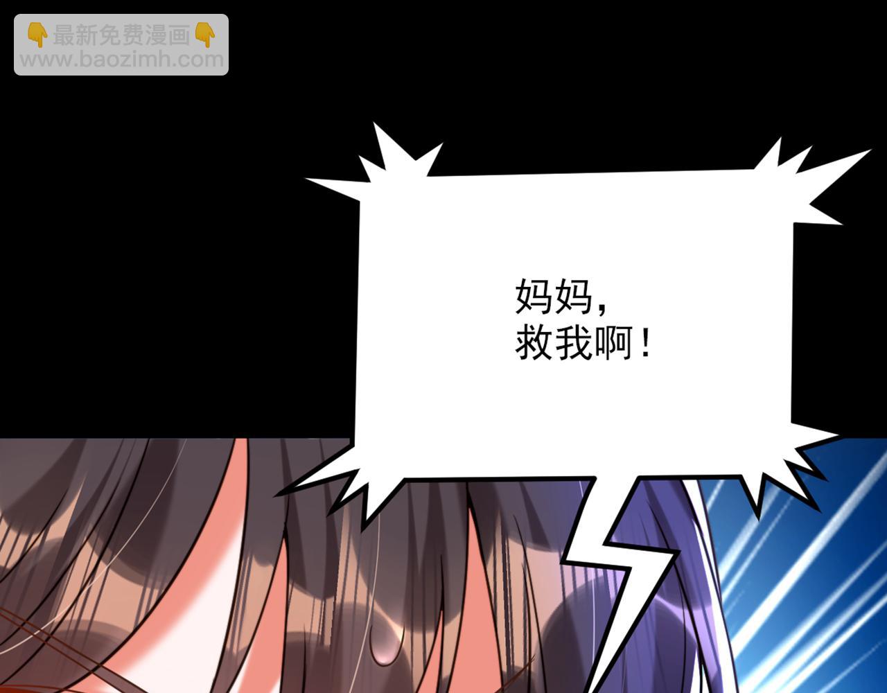 🍲重生空间：大小姐不好惹 第296话 我只要萌宝平安 第11页