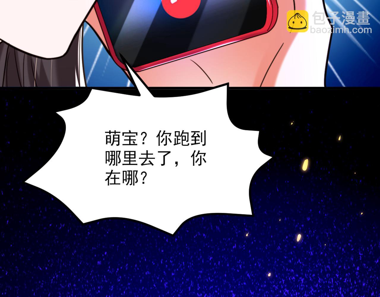 🍲重生空间：大小姐不好惹 第296话 我只要萌宝平安 第13页