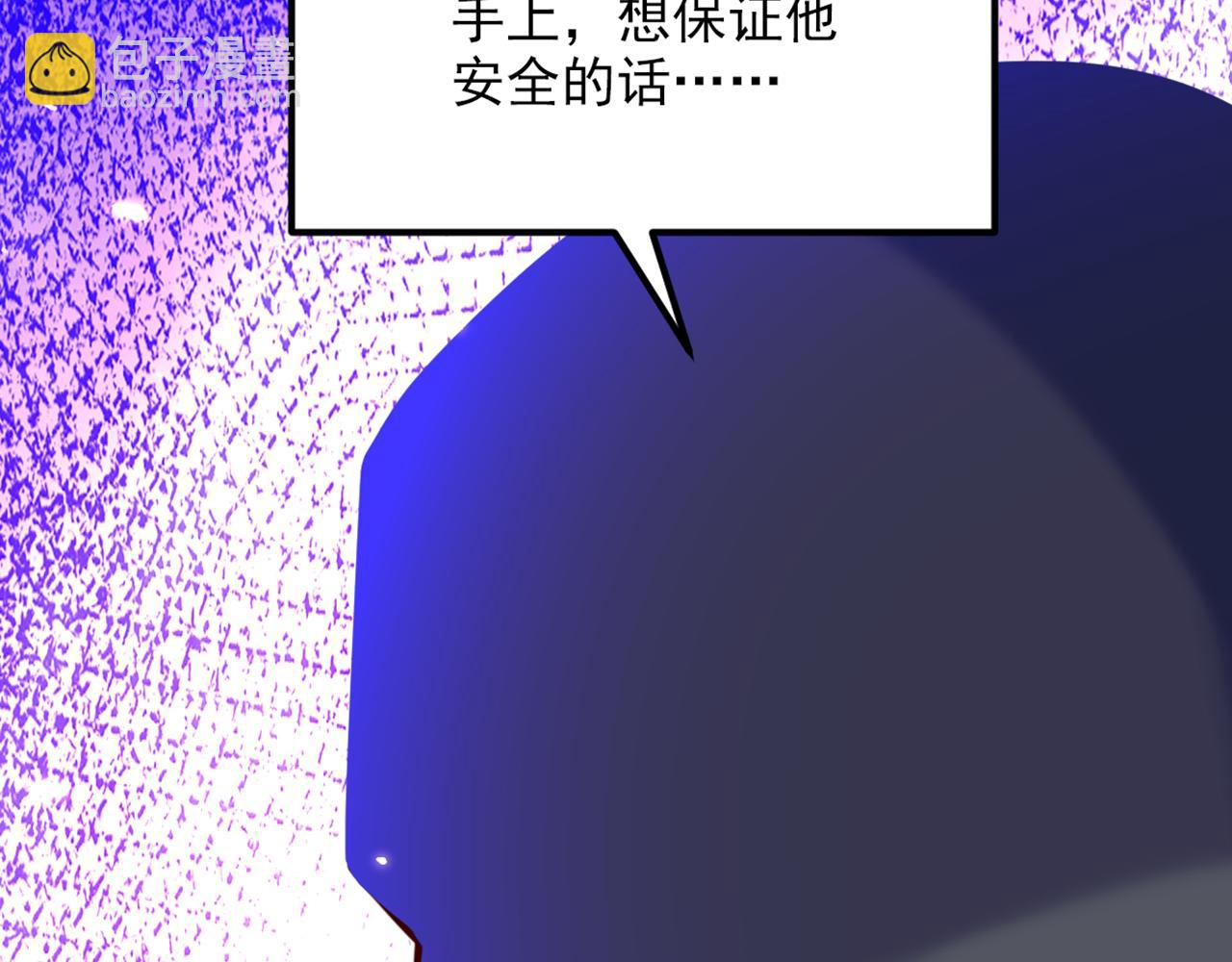 🍲重生空间：大小姐不好惹 第296话 我只要萌宝平安 第16页