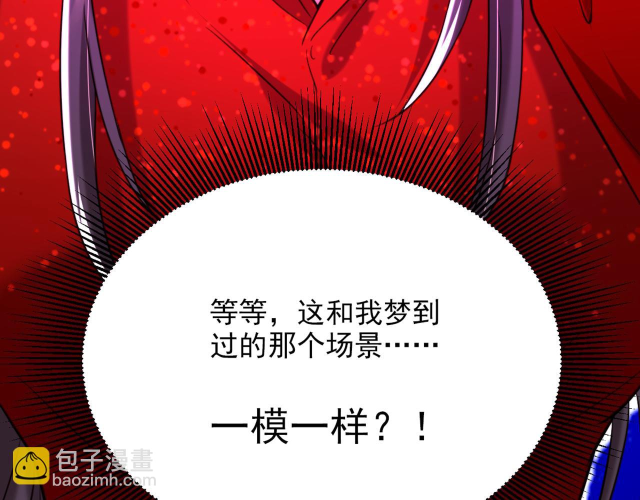 🍲重生空间：大小姐不好惹 第296话 我只要萌宝平安 第23页