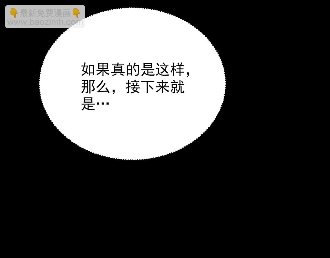 🍲重生空间：大小姐不好惹 第296话 我只要萌宝平安 第27页