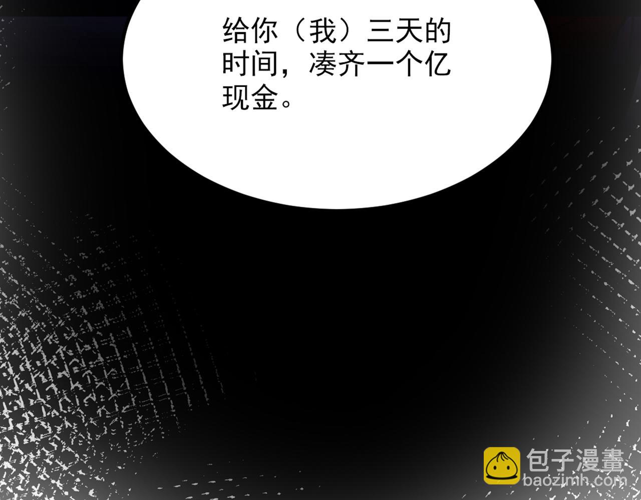 🍲重生空间：大小姐不好惹 第296话 我只要萌宝平安 第33页