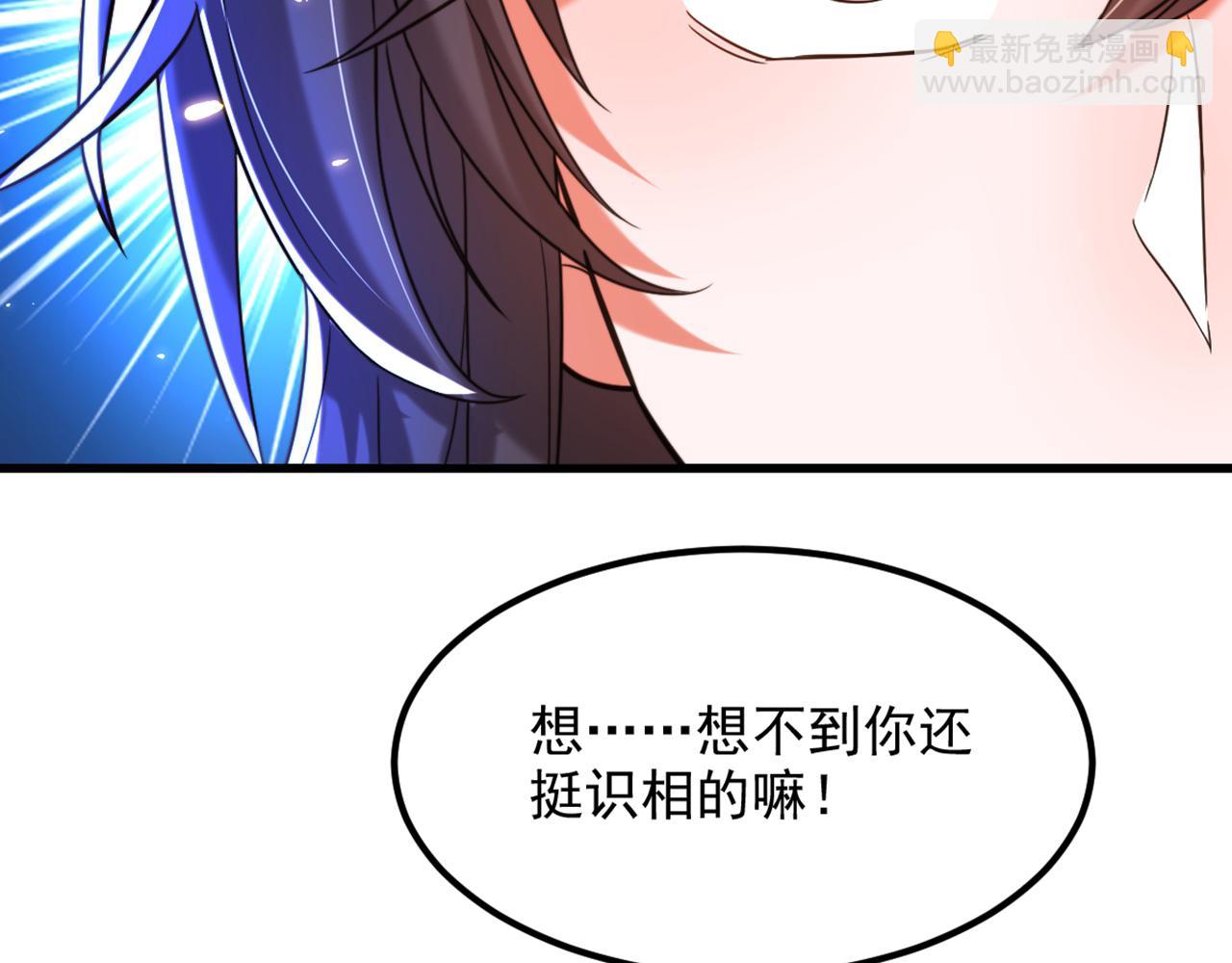 🍲重生空间：大小姐不好惹 第296话 我只要萌宝平安 第36页