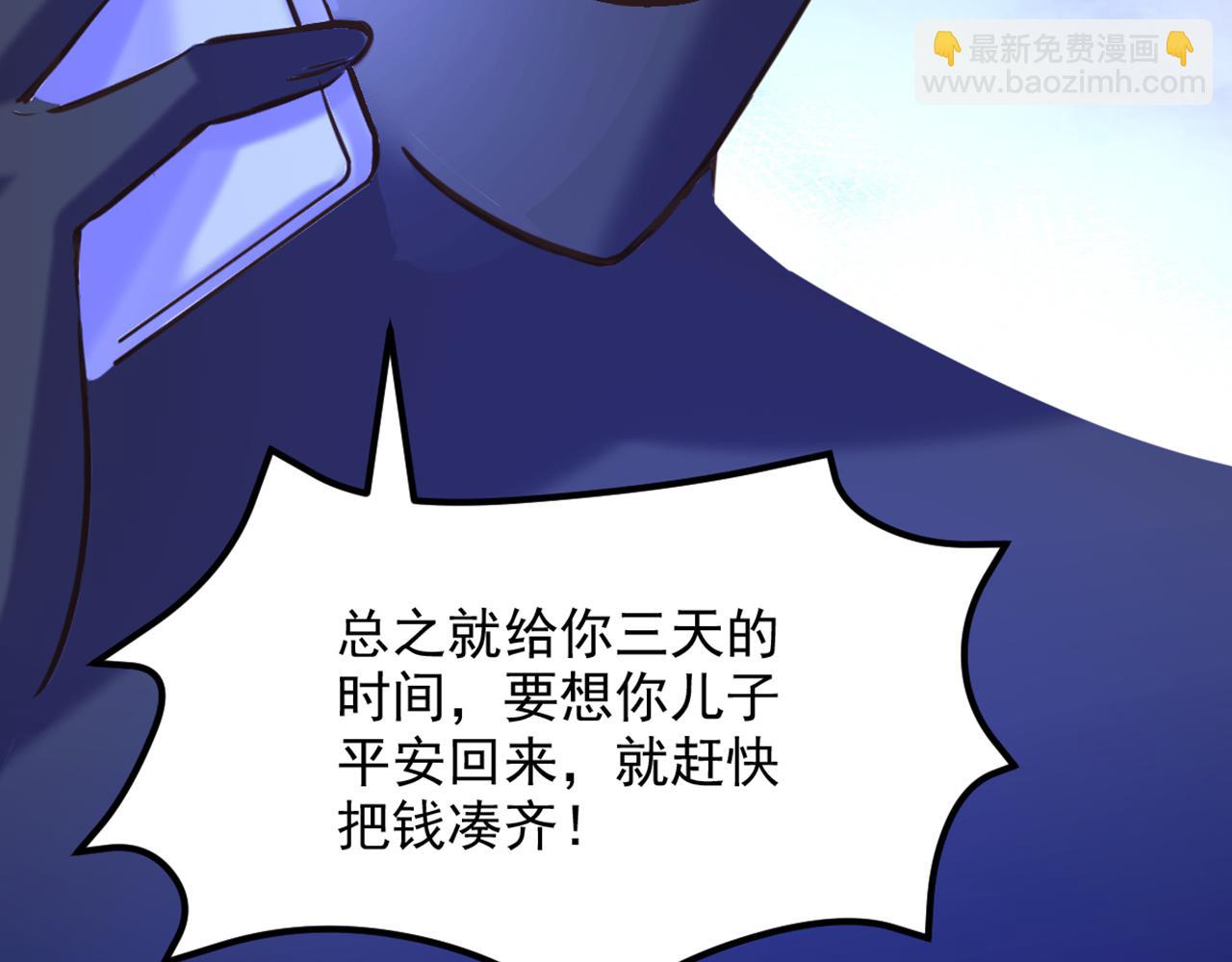 🍲重生空间：大小姐不好惹 第296话 我只要萌宝平安 第39页