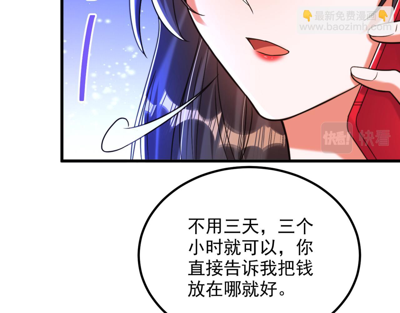 🍲重生空间：大小姐不好惹 第296话 我只要萌宝平安 第42页