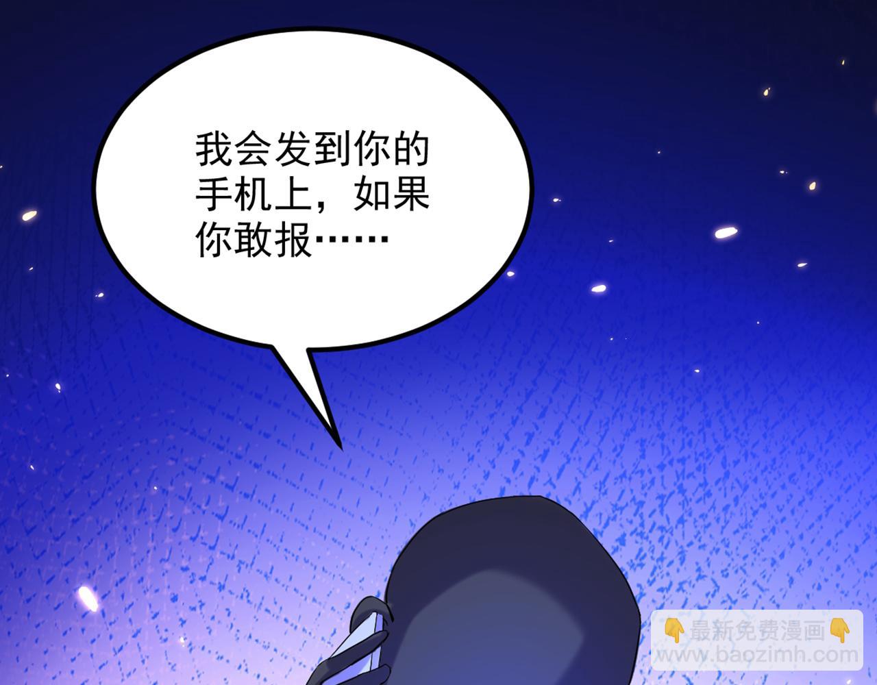 🍲重生空间：大小姐不好惹 第296话 我只要萌宝平安 第47页