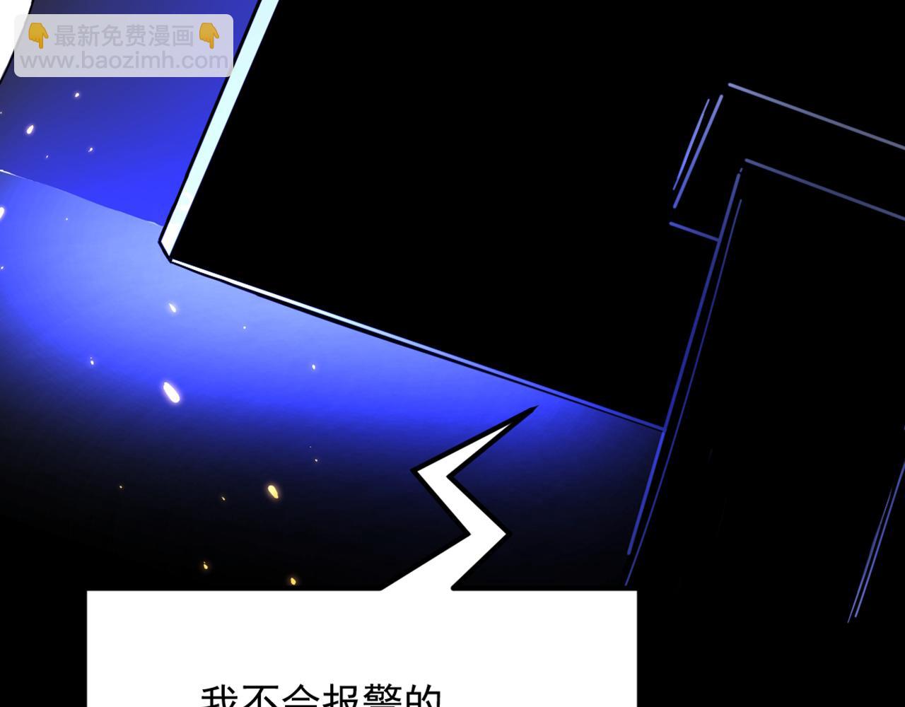 🍲重生空间：大小姐不好惹 第296话 我只要萌宝平安 第49页