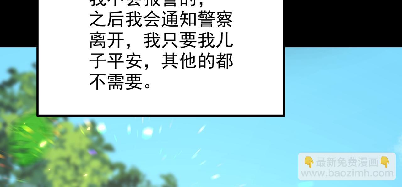 🍲重生空间：大小姐不好惹 第296话 我只要萌宝平安 第50页