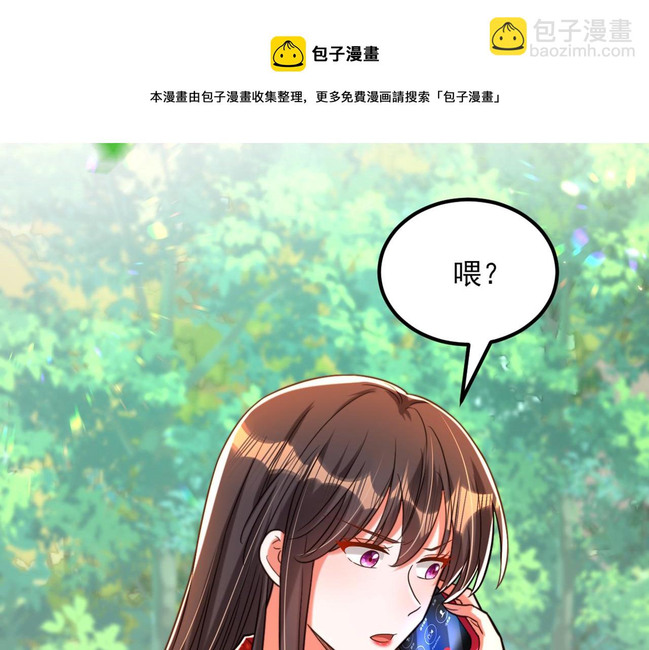 🍲重生空间：大小姐不好惹 第296话 我只要萌宝平安 第8页