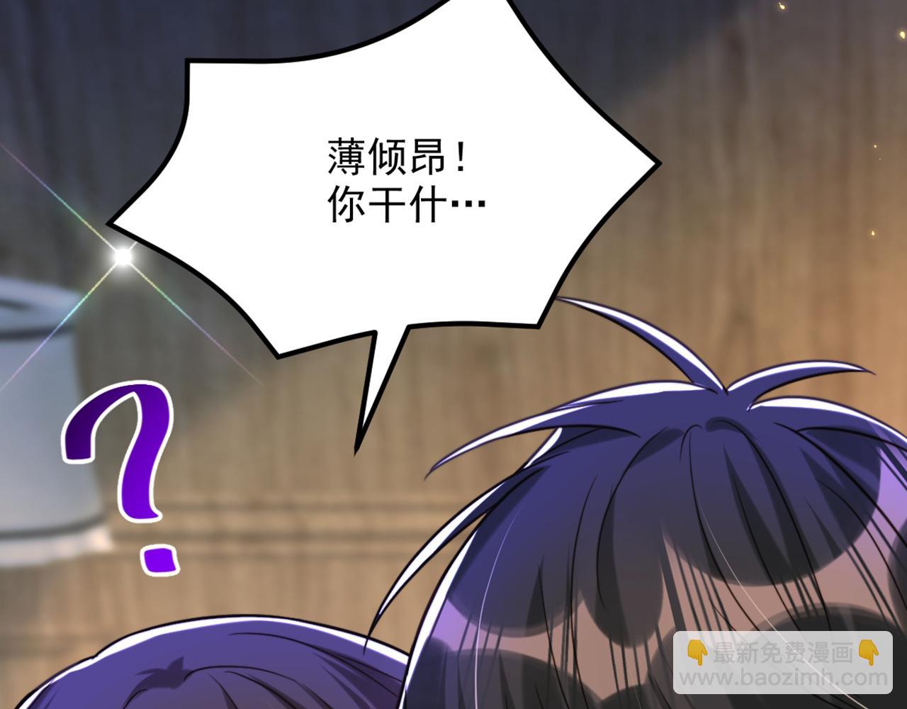 🍲重生空间：大小姐不好惹 第298话 你玩够了吗 第11页