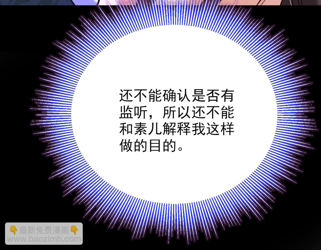 🍲重生空间：大小姐不好惹 第298话 你玩够了吗 第23页