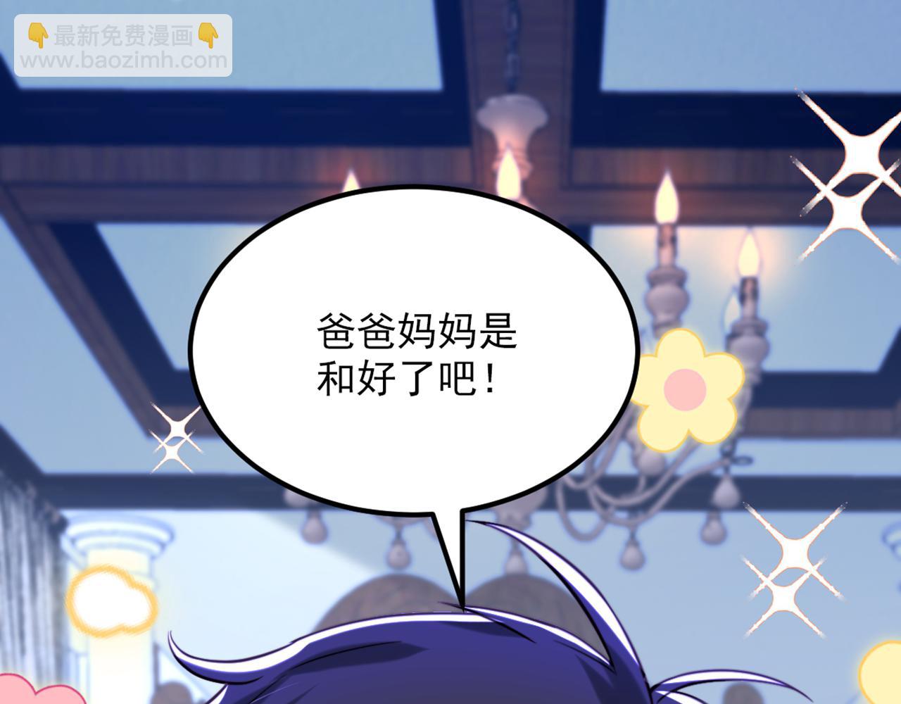 🍲重生空间：大小姐不好惹 第298话 你玩够了吗 第29页