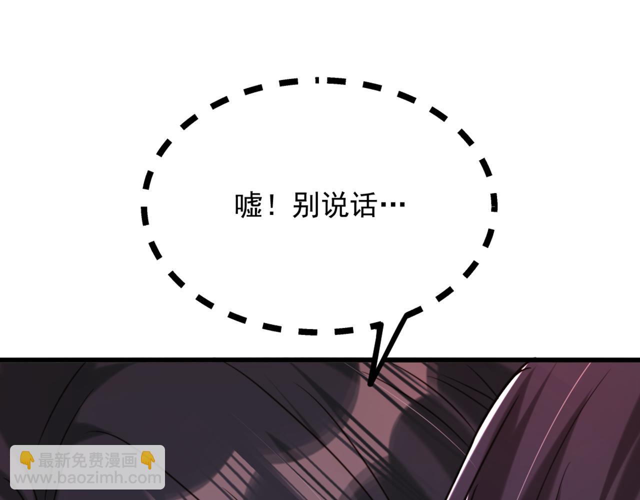 🍲重生空间：大小姐不好惹 第298话 你玩够了吗 第36页