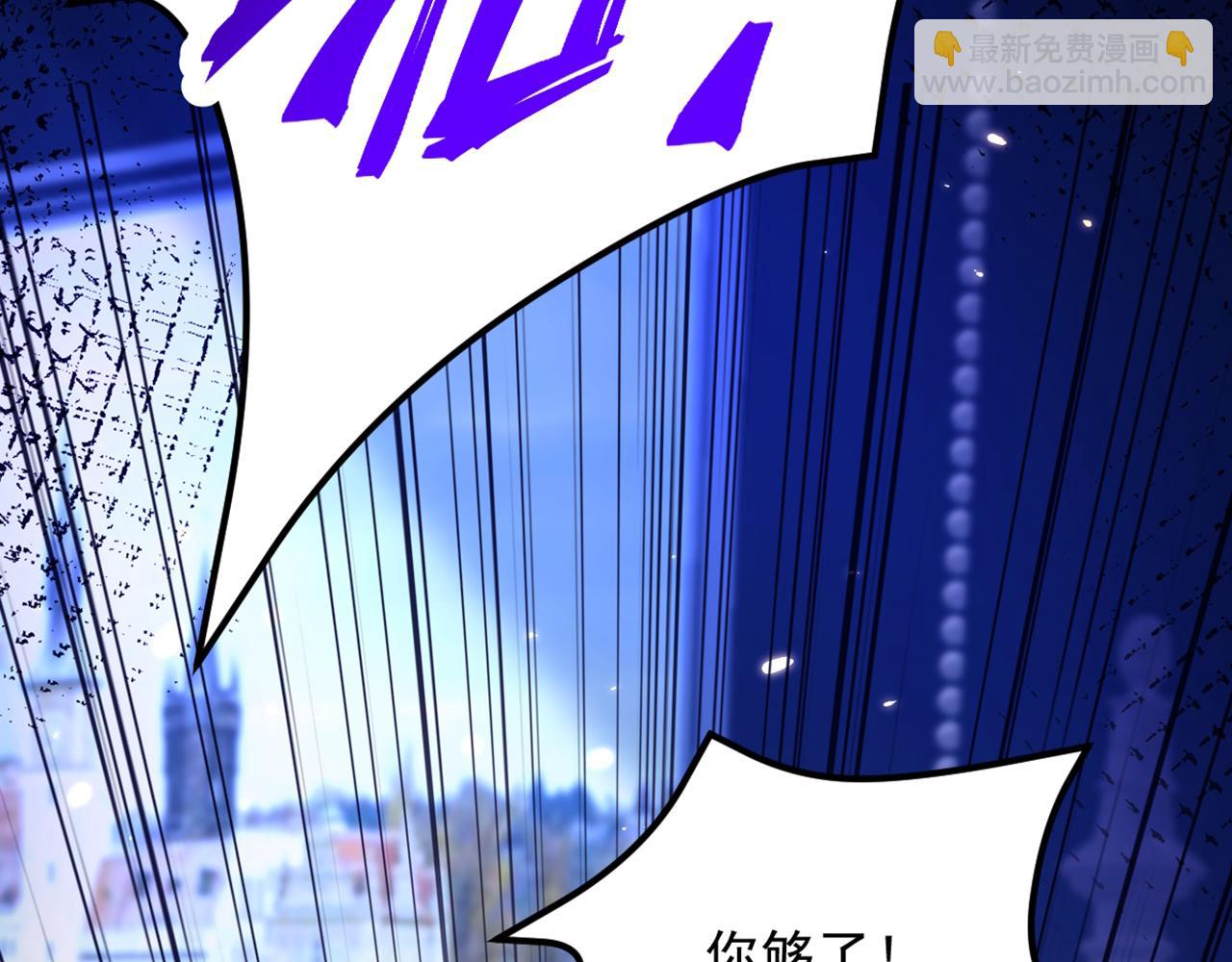 🍲重生空间：大小姐不好惹 第298话 你玩够了吗 第44页