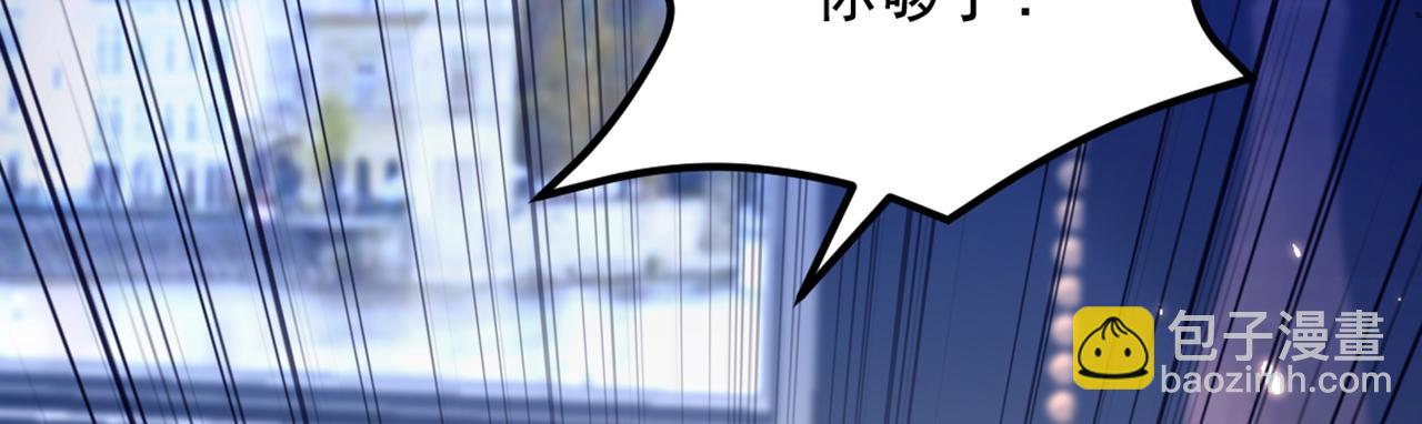 🍲重生空间：大小姐不好惹 第298话 你玩够了吗 第45页