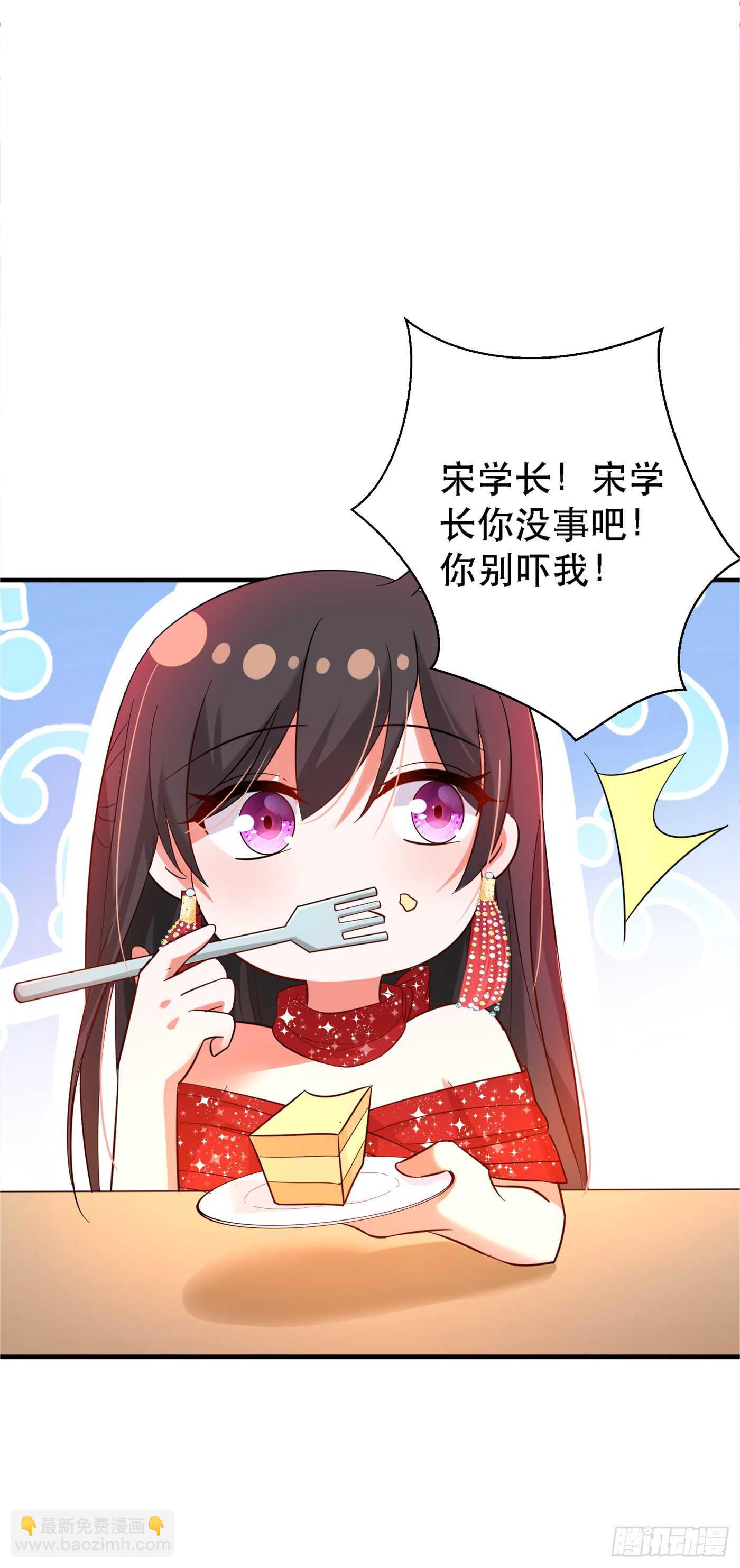 🍲重生空间：大小姐不好惹 第30话 糟糕，是心动的感觉！ 第18页