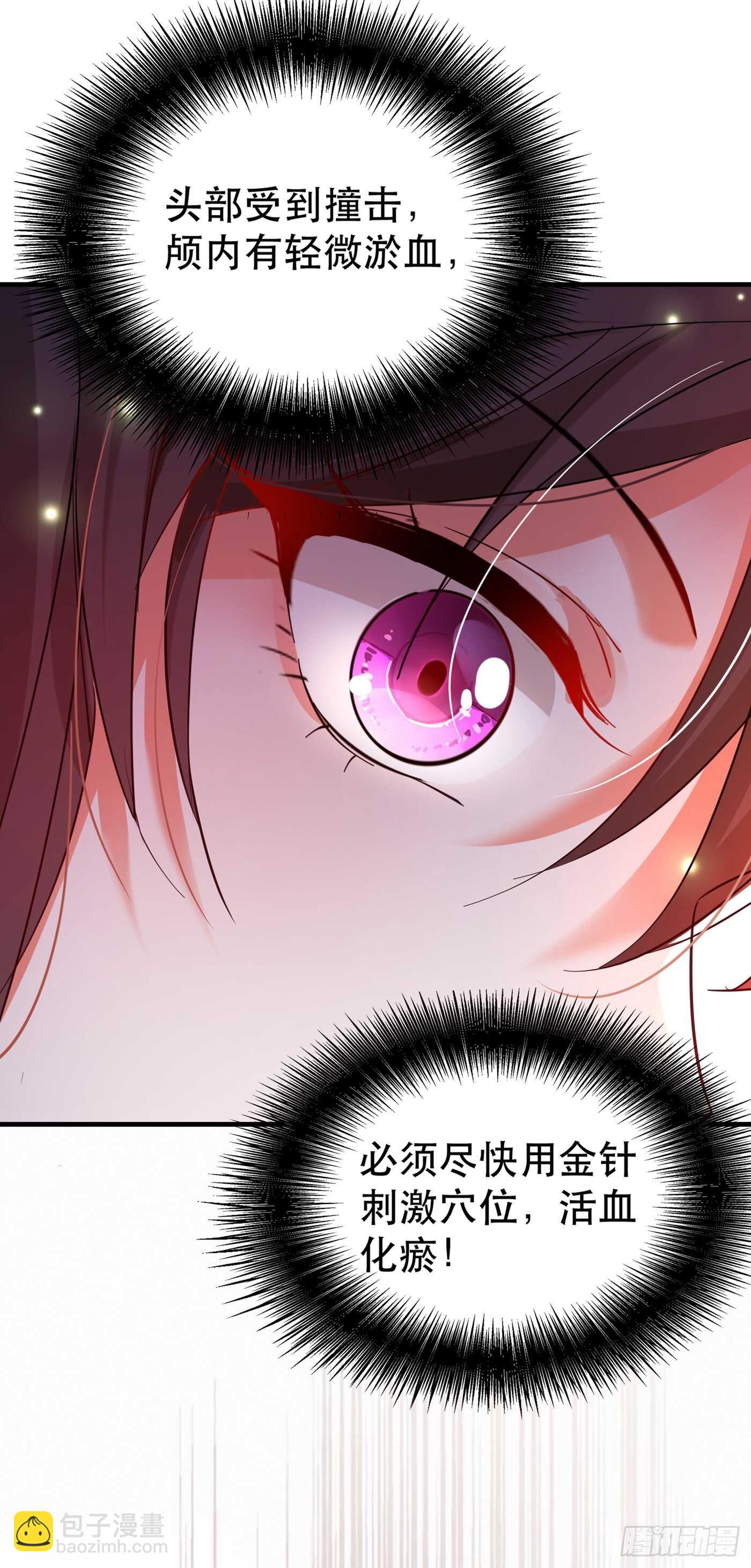 🍲重生空间：大小姐不好惹 第30话 糟糕，是心动的感觉！ 第24页